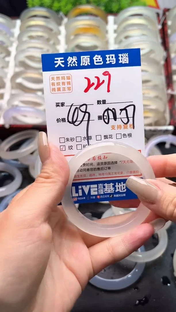 玛瑙/玉髓手镯未镶嵌229