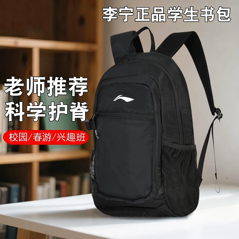李宁小学生书包一三到六年级超轻护脊背包男孩女孩减负儿童双肩包