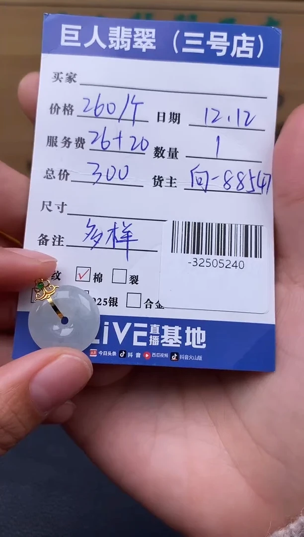 颈饰18K金镶嵌翡翠多人-32505240