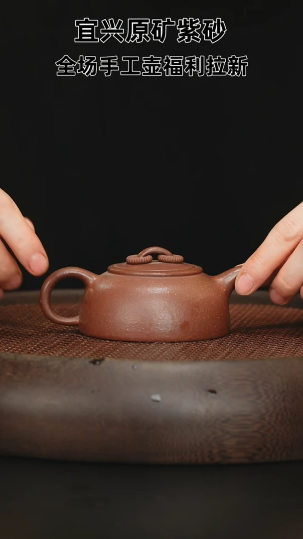 【闪购商品】紫砂茶壶紫砂茶壶