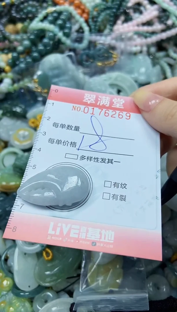 颈饰未镶嵌翡翠闪购0176269