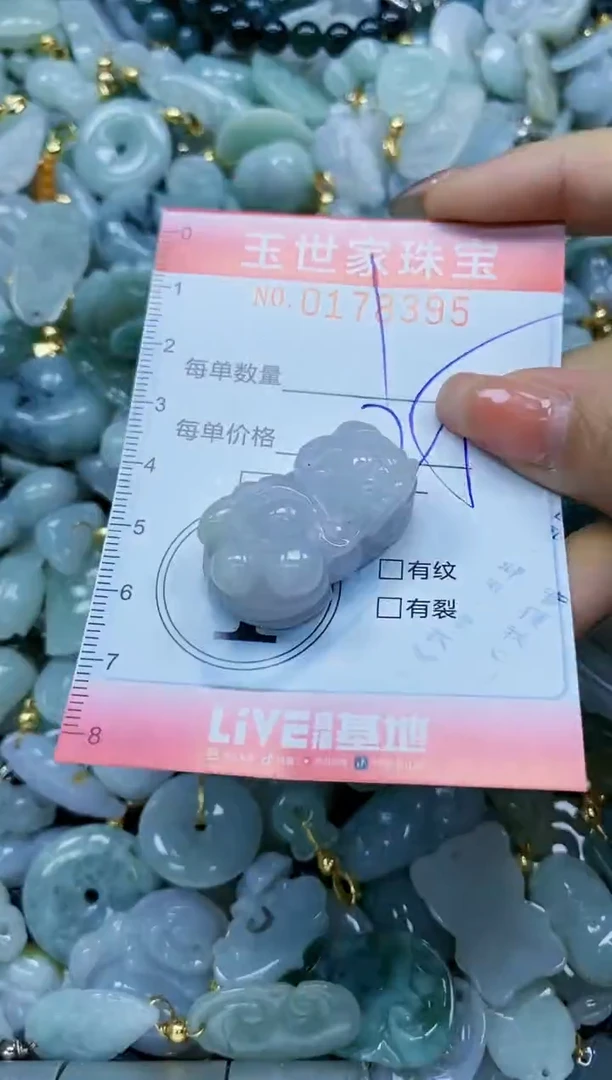 【闪购商品】翡翠颈饰未镶嵌闪购0178395