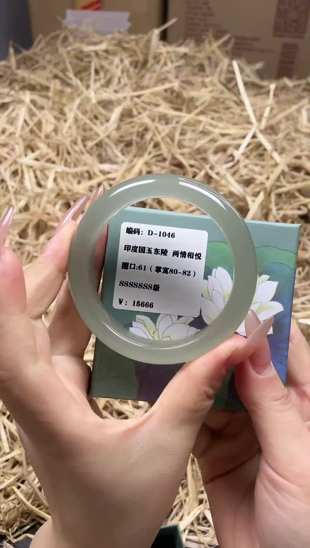 未镶嵌手镯石英质玉D-1046