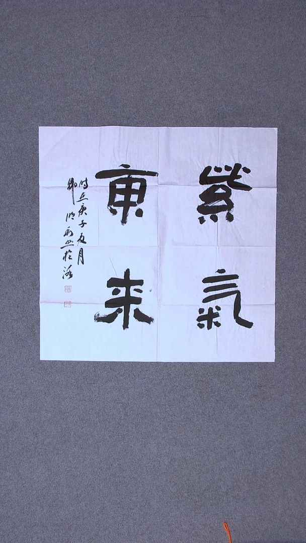 书法韩明利 河南69*69（4）