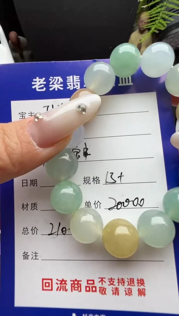 颈饰未镶嵌翡翠翡翠颈饰