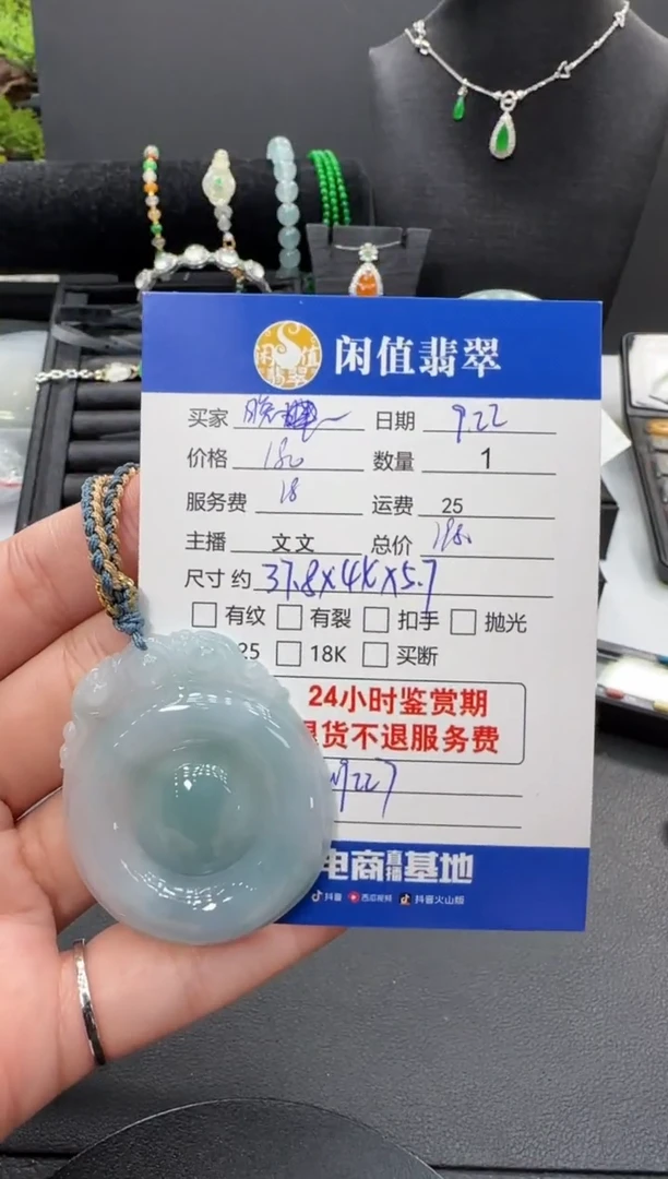 颈饰未镶嵌翡翠晚*宜翡翠吊坠