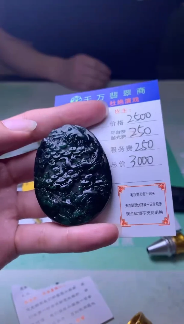 未镶嵌定制翡翠幸***。毛货-不退不换
