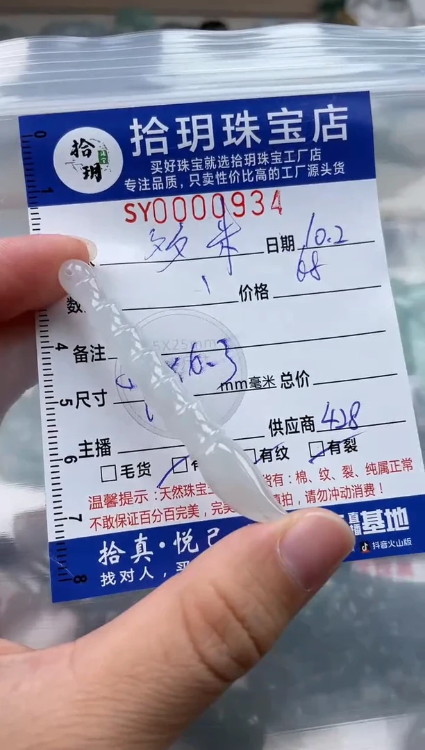 颈饰未镶嵌翡翠多*乐翡翠挂件笔934