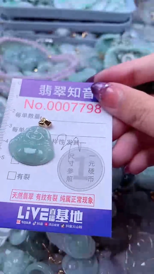 翡翠未镶嵌吊坠(不含链)7798