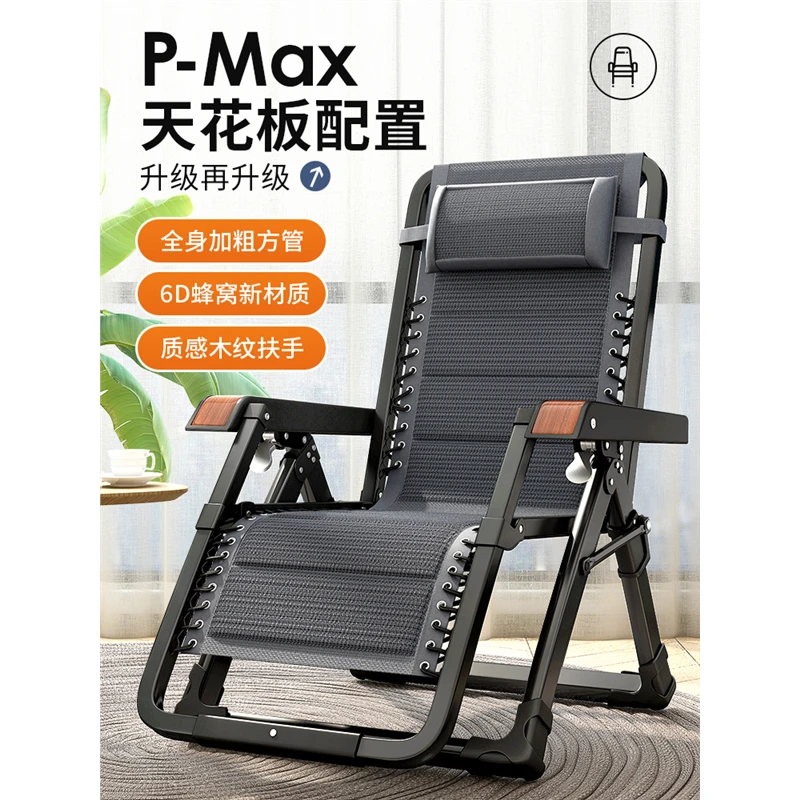 午憩宝躺椅折叠午休坐睡两用老人阳台休闲靠椅子懒人可躺2025新款