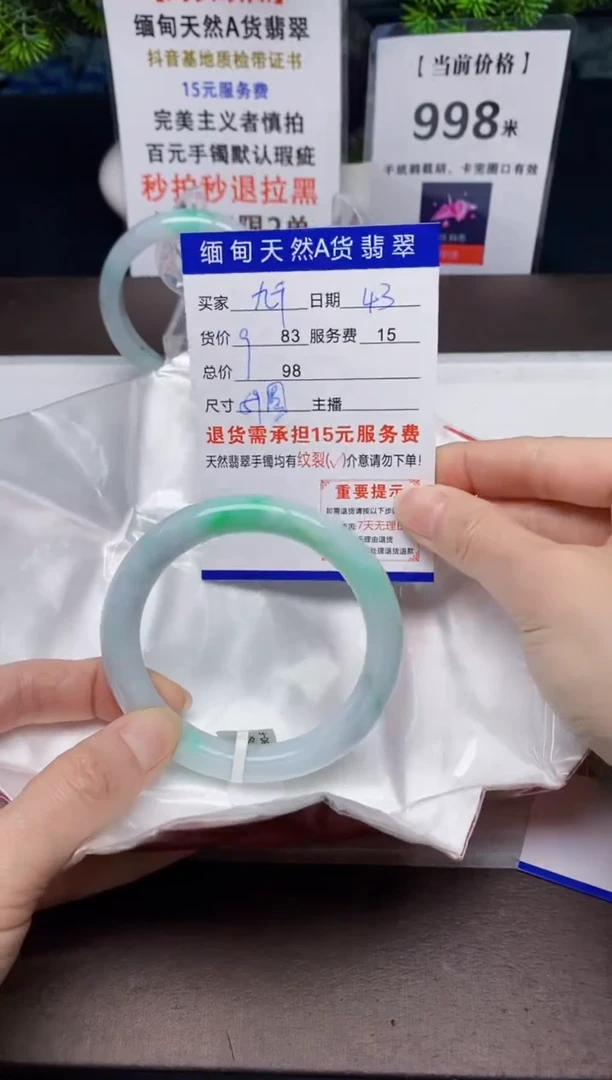 【闪购商品】翡翠手镯未镶嵌43天然A货缅甸翡翠需包容完美主义慎拍