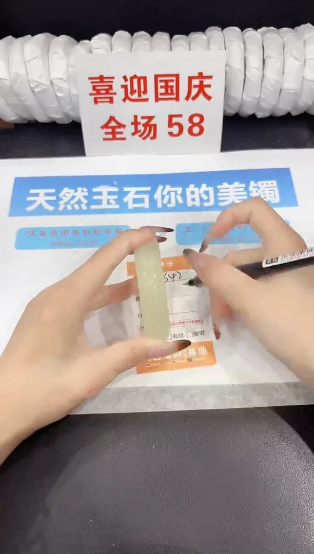 未镶嵌手镯石英质玉s42-54.3