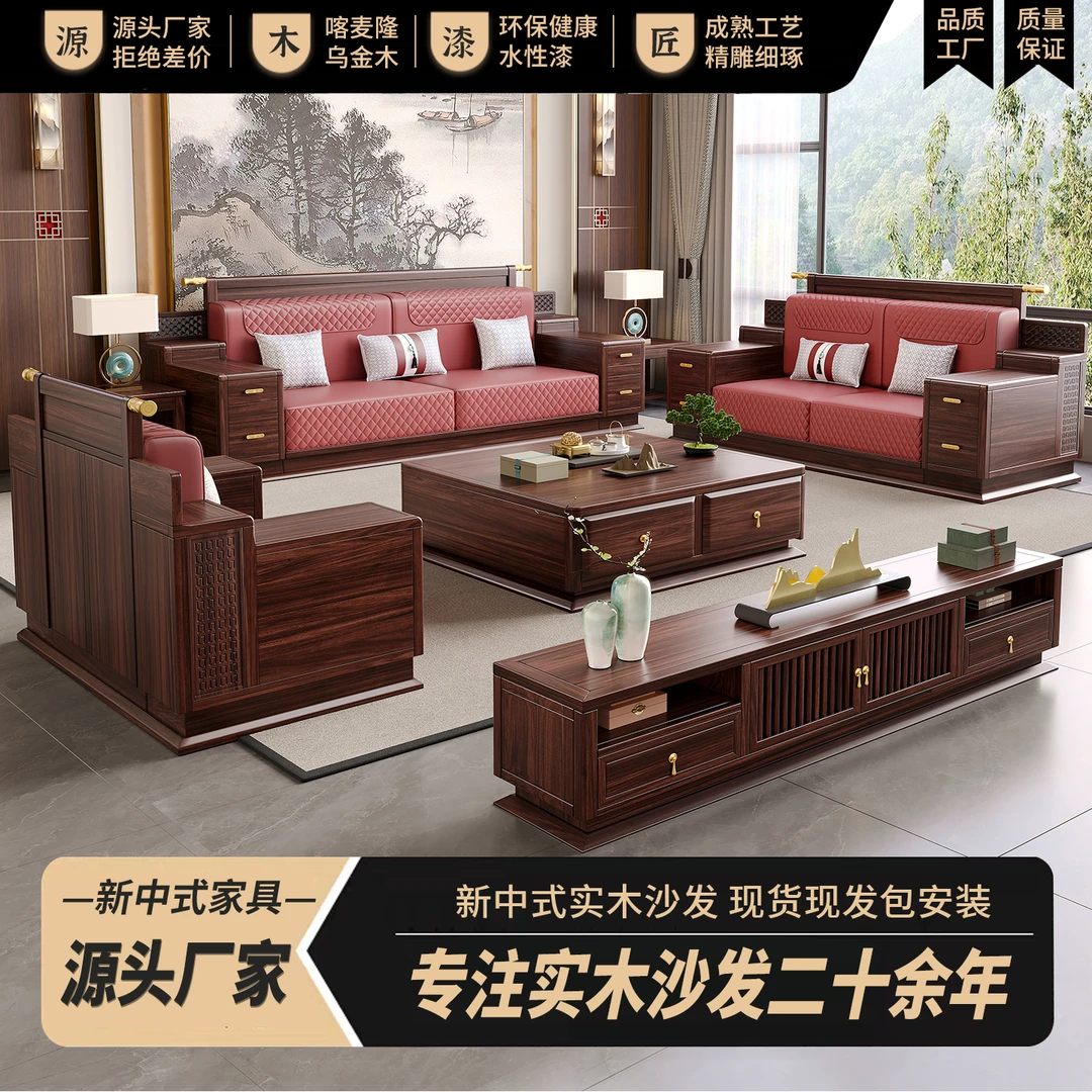 新中式实木沙发组合现代简约别墅客厅大户型中国风会所禅意家具