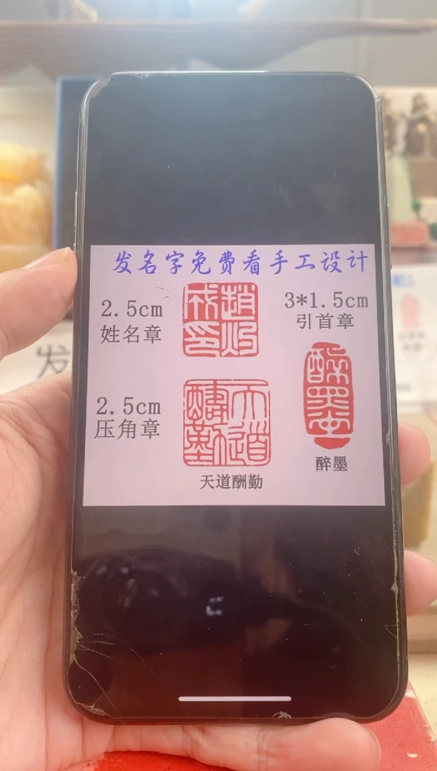 巴林石印石成*神木套装带套盒印尼