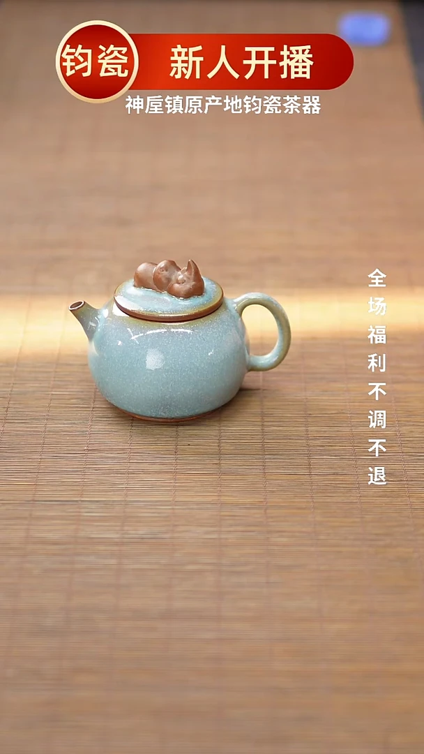 瓷片208神垕镇原产地钧瓷 微微瑕无礼盒