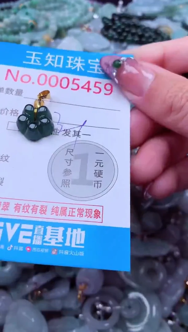 吊坠(不含链)未镶嵌翡翠5459