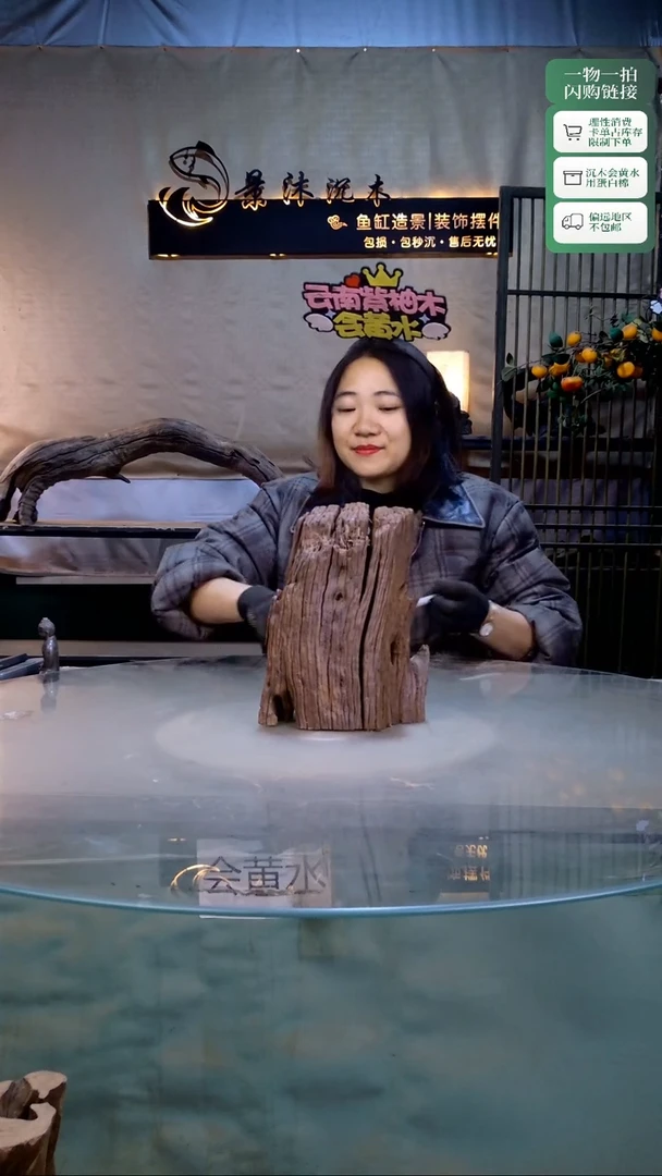 景沐沉木A115 18-10-25