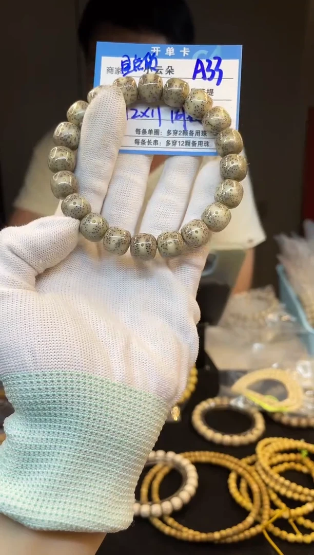 吊坠星月菩提A33