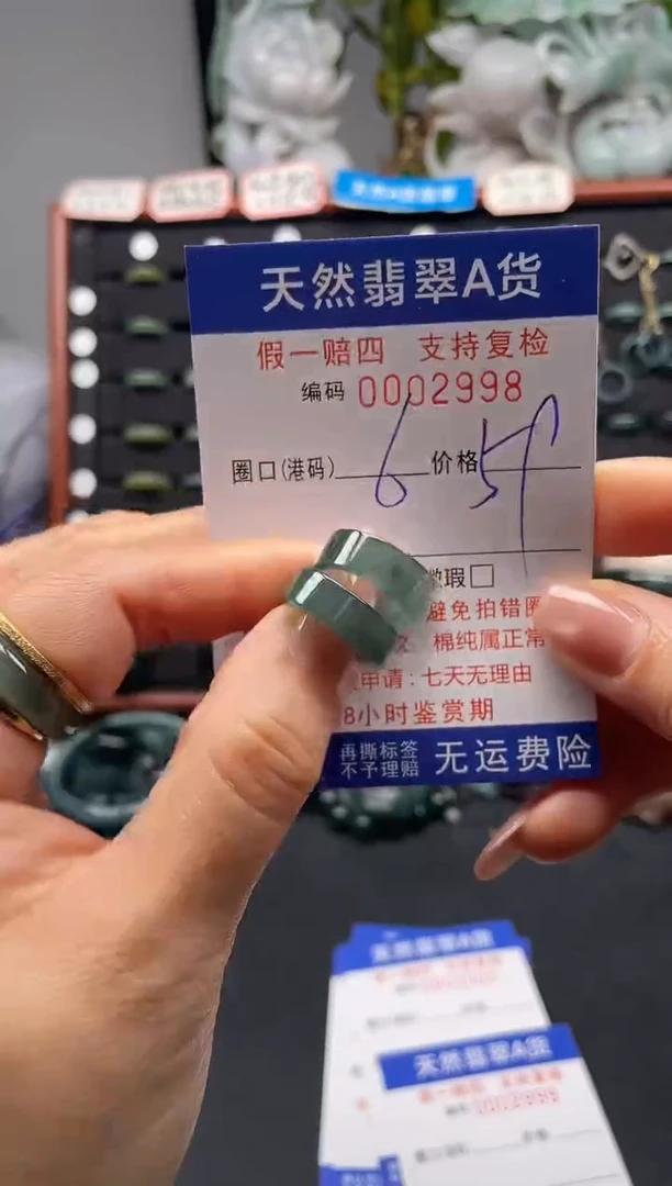 未镶嵌戒指翡翠6*2998