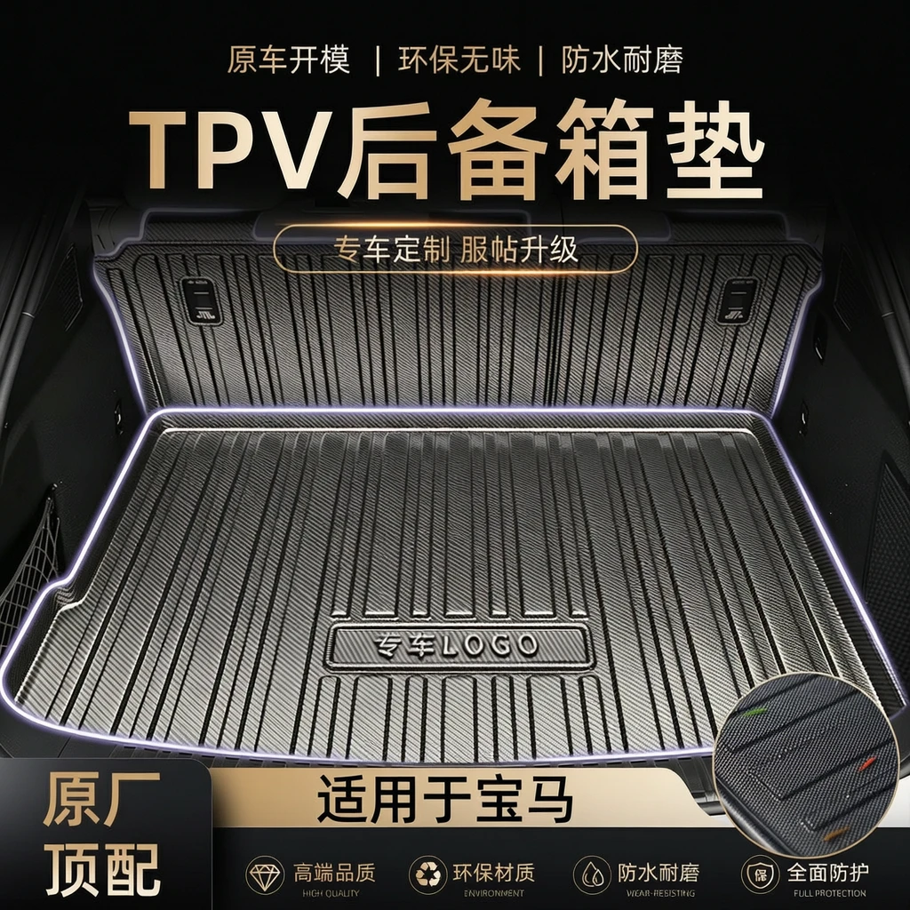 汇财鹿【适用于宝马】后备箱垫宝马全系三系五系车内装饰4mini尾箱