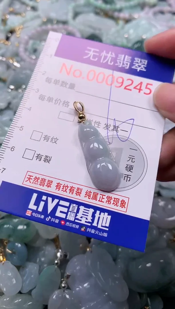 吊坠(不含链)未镶嵌翡翠9245