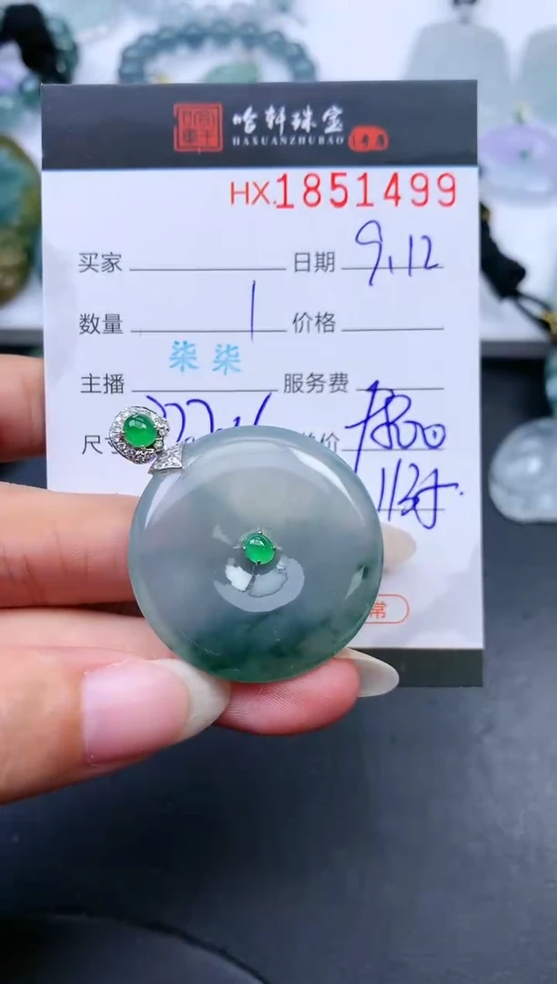 未镶嵌挂件翡翠哈轩 挂件1
