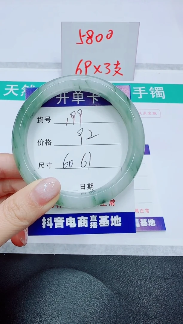 【闪购商品】石英质玉手镯未镶嵌199