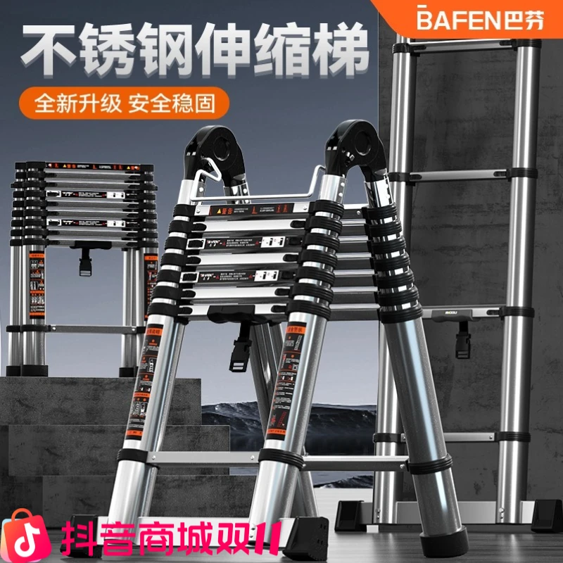 巴芬伸缩梯子家用不锈钢折叠梯加厚人字梯铝合金多功能升降工程梯