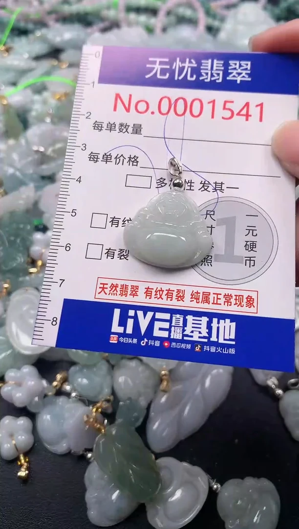 吊坠(不含链)未镶嵌翡翠1541