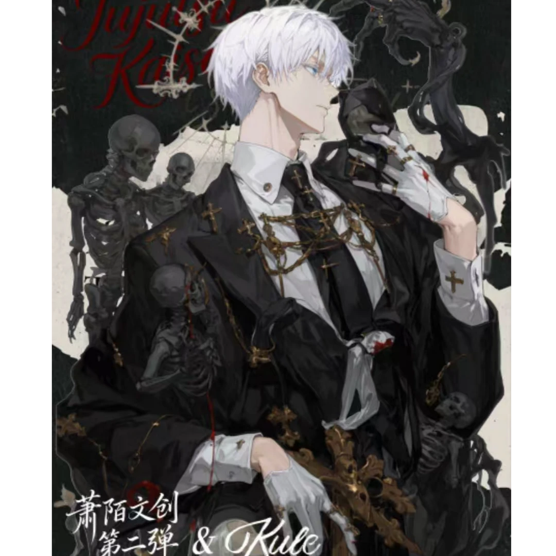 萧陌文创 咒术回战 第二弹全亚克力收藏色纸 盲盒 （默认代拆）