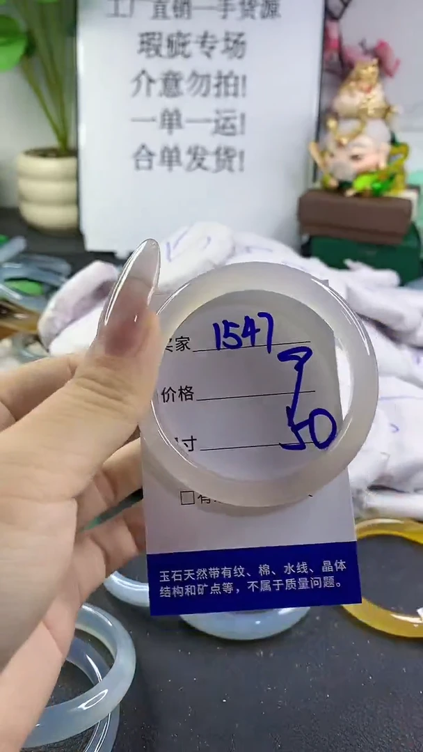 手镯玛瑙/玉髓未镶嵌1547