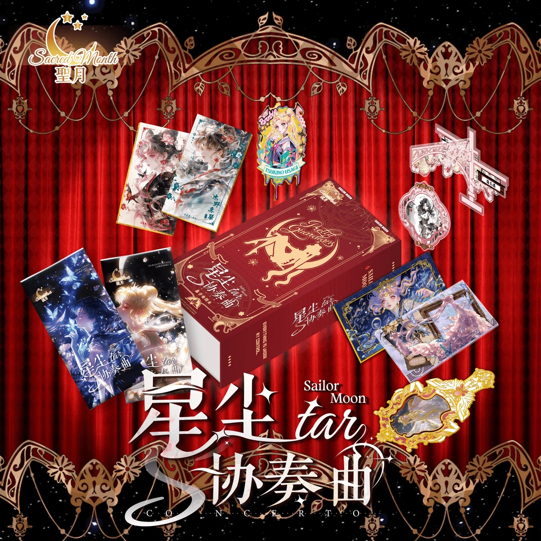 o【抓兔子】聖月-星尘协奏曲 美少女战士 国产二创收藏卡牌（代拆）