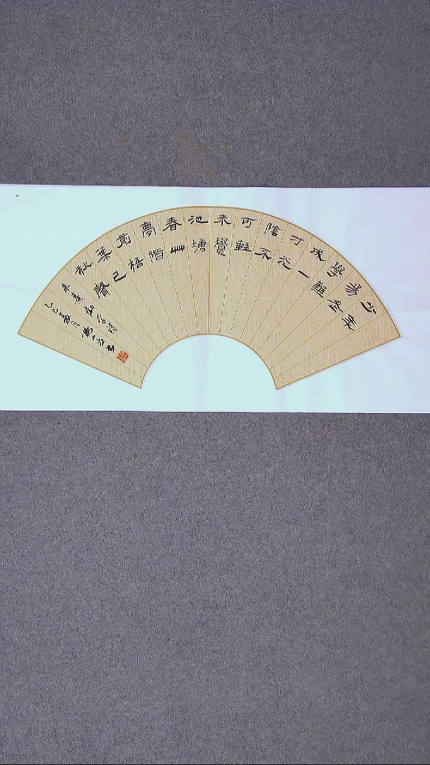 书法杨小立河南南阳69*34两平尺
