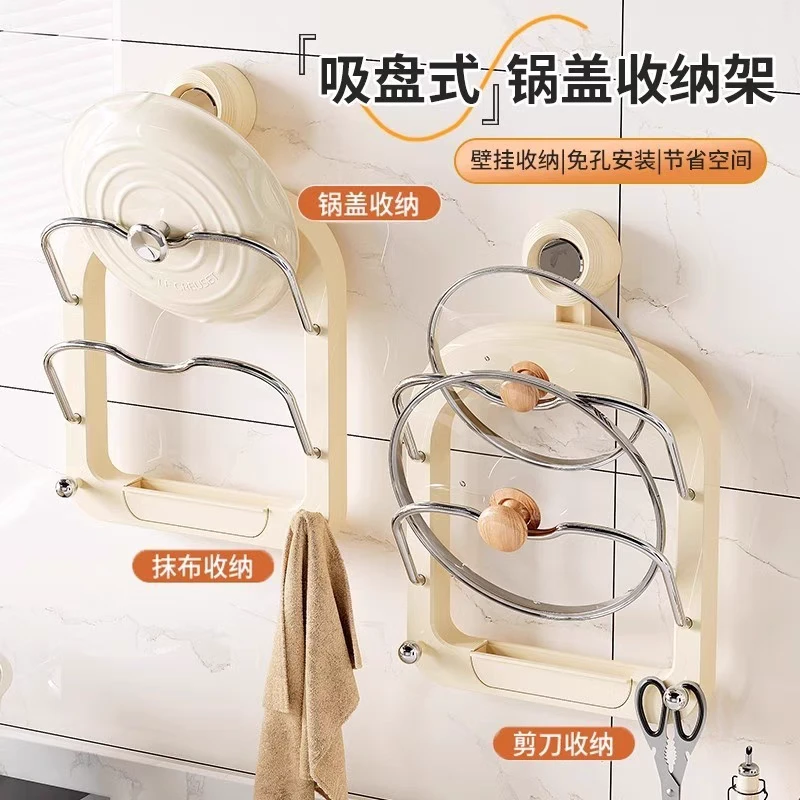 锅盖架砧板架带挂钩沥水收纳