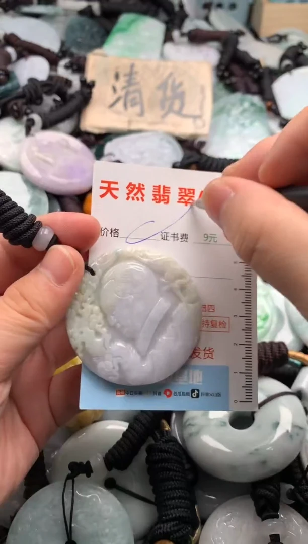 翡翠未镶嵌吊坠(不含链)1