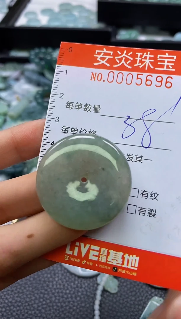 颈饰未镶嵌翡翠闪购0005696