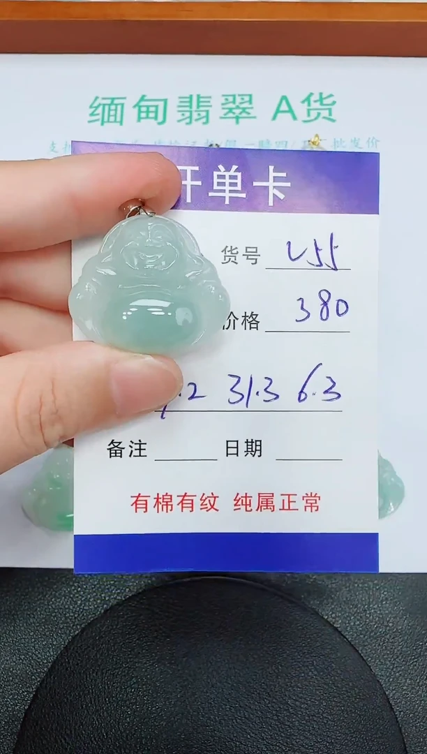 吊坠(赠链)未镶嵌翡翠V55