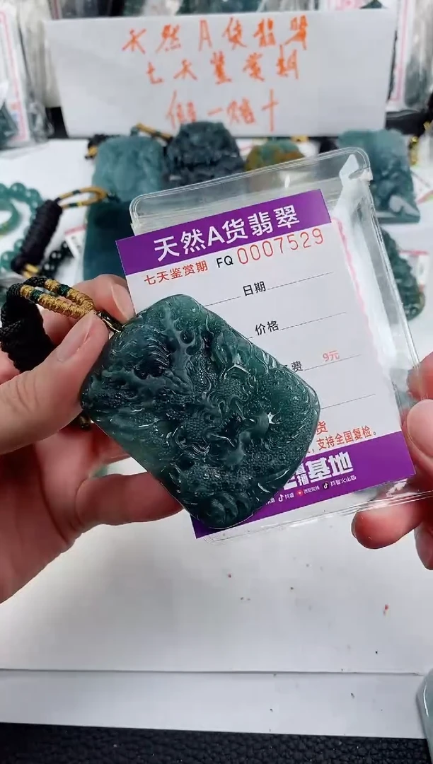 颈饰未镶嵌翡翠