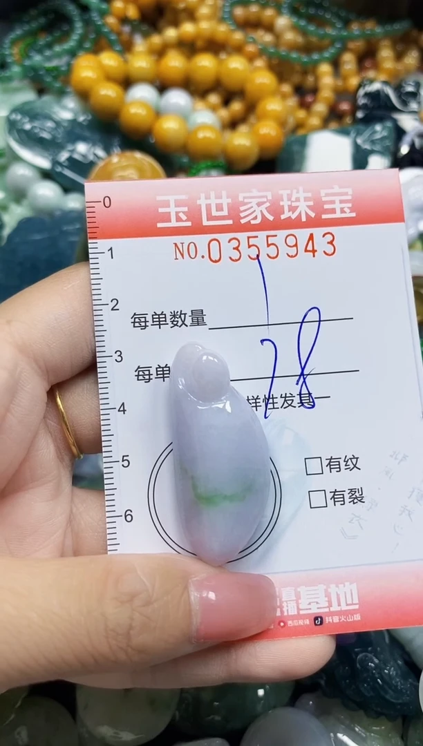 颈饰未镶嵌翡翠翡翠闪购Y0355943