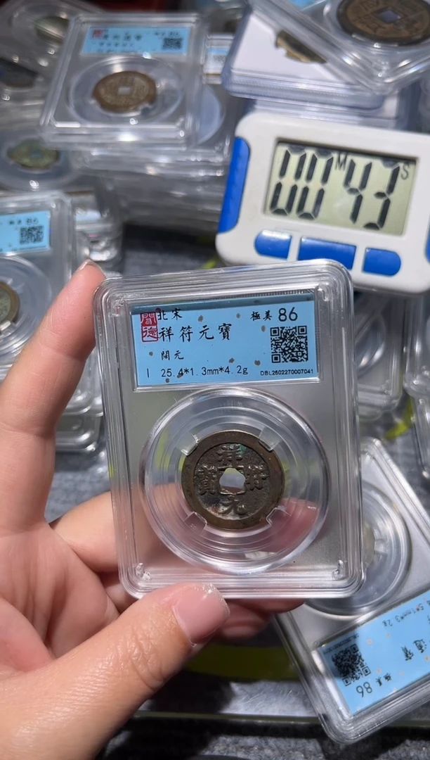 【闪购商品】铜古泉甄选丹/祥符/31号