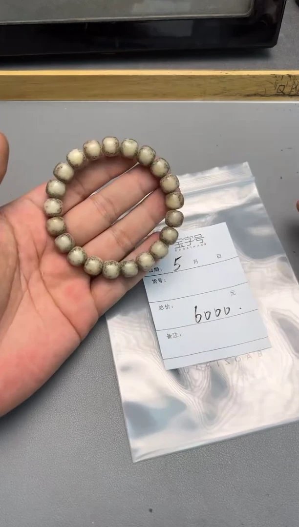 【闪购商品】星月菩提手串797779777977