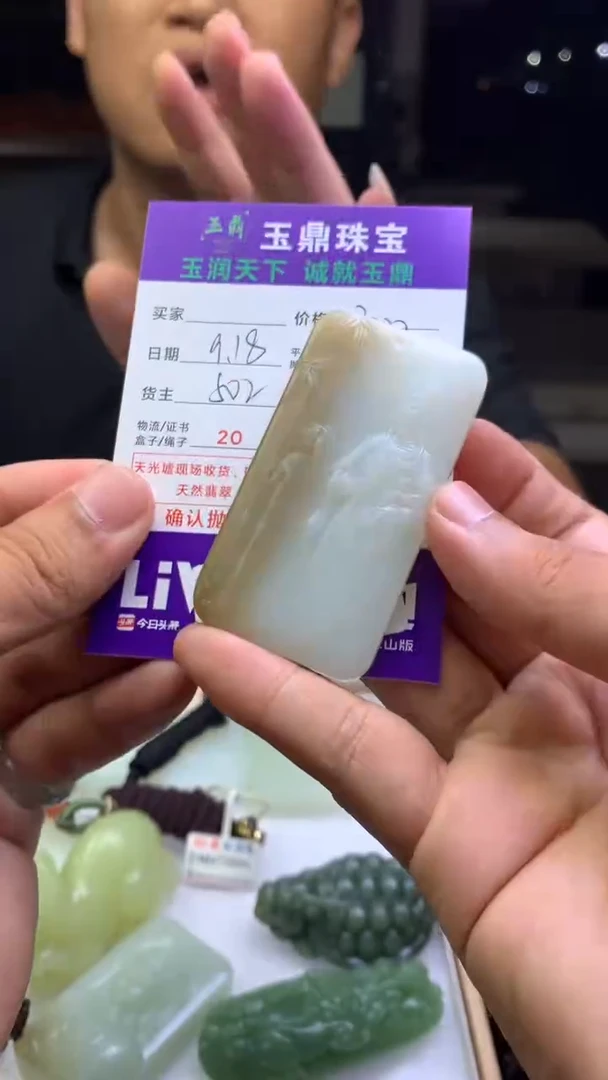 定制和田玉用****赁F02017842