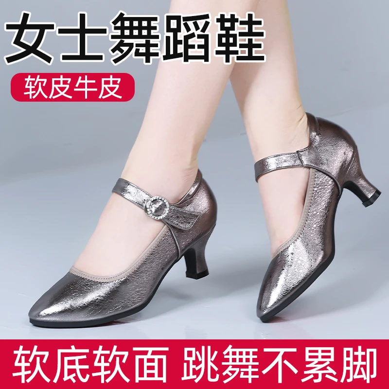 悦帕女士真皮银色低跟摩登舞鞋加厚牛筋底交谊舞广场舞鞋跳舞鞋