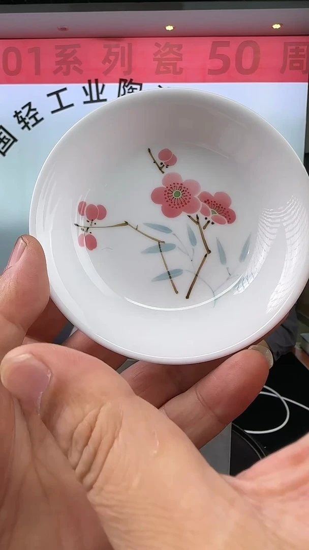 碟翠竹红梅三寸蘸碟