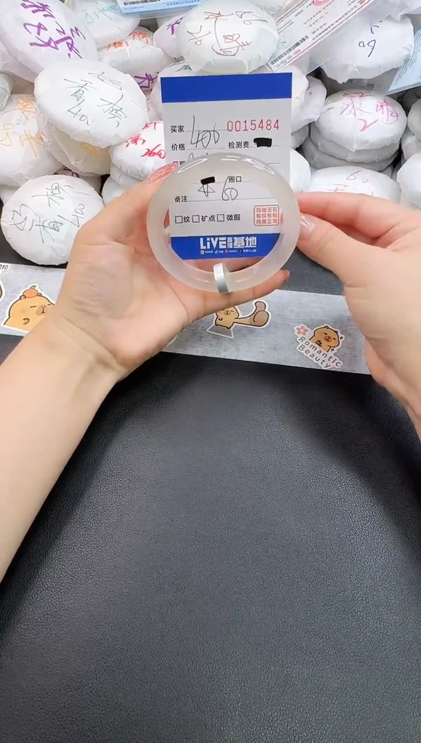 玛瑙/玉髓手镯未镶嵌5484