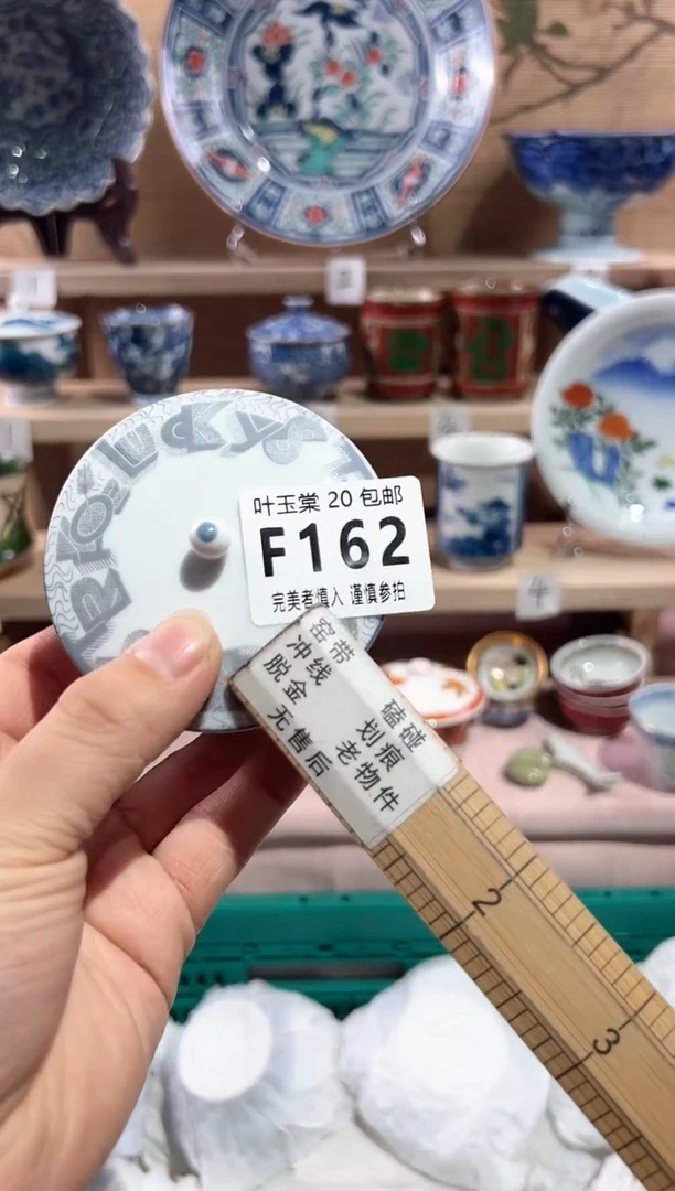 【闪购商品】瓷片当天满20米包邮F162