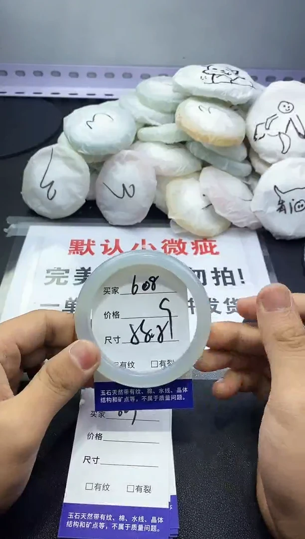 玛瑙/玉髓手镯未镶嵌608