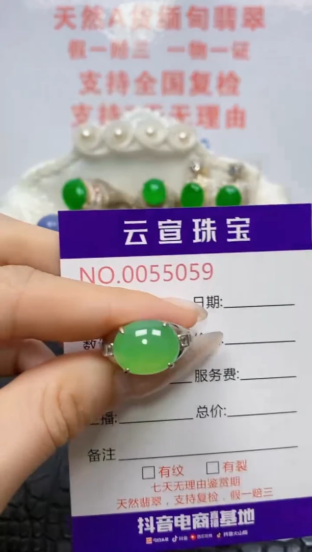 银S925镶嵌戒指翡翠/5059