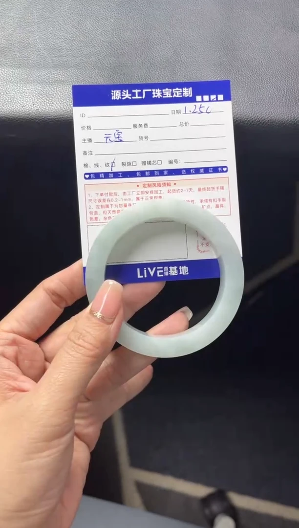 【闪购商品】定制翡翠手镯未镶嵌定制产品不退不换
