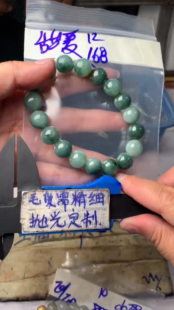定制翡翠未镶嵌?****夏毛货需抛光多样性拍一发一